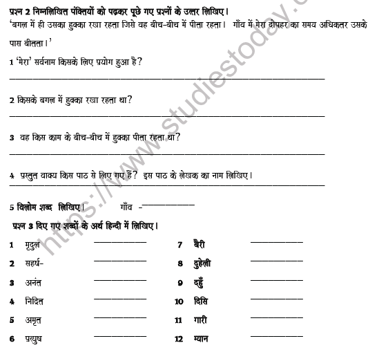CBSE Class 8 Hindi Revision Worksheet Set D
